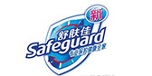 舒肤佳/Safeguard