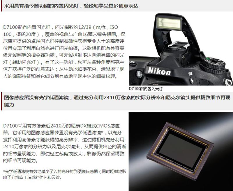 尼康D7100 单反套机AF-S DX 18-105mm f/3.5-5.6G ED VR 防抖镜头