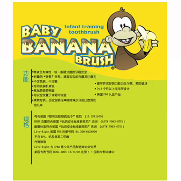 banana brush 香蕉磨牙刷 牙胶0YA5FFA002