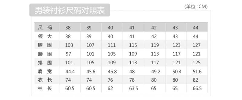 JamesEarl/占姆士 男士纯棉长袖衬衫 白底黑色细条纹 商务休闲款MC1ZC0001