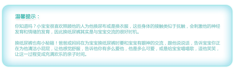 帮宝适超薄干爽系列小包装中号12片