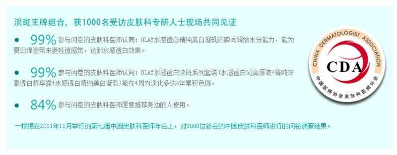 Olay水感透白淡斑弹力面膜5片