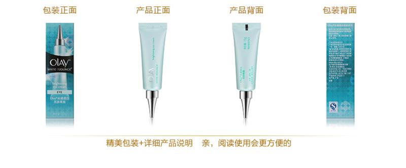 OLAY水感透白亮肤眼霜15g