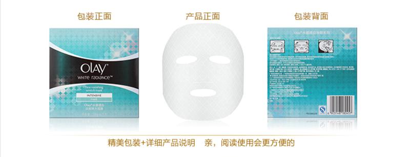 Olay水感透白淡斑弹力面膜5片