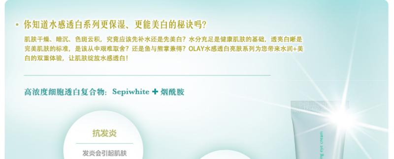 OLAY水感透白亮肤眼霜15g