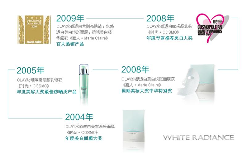 Olay水感透白淡斑弹力面膜5片