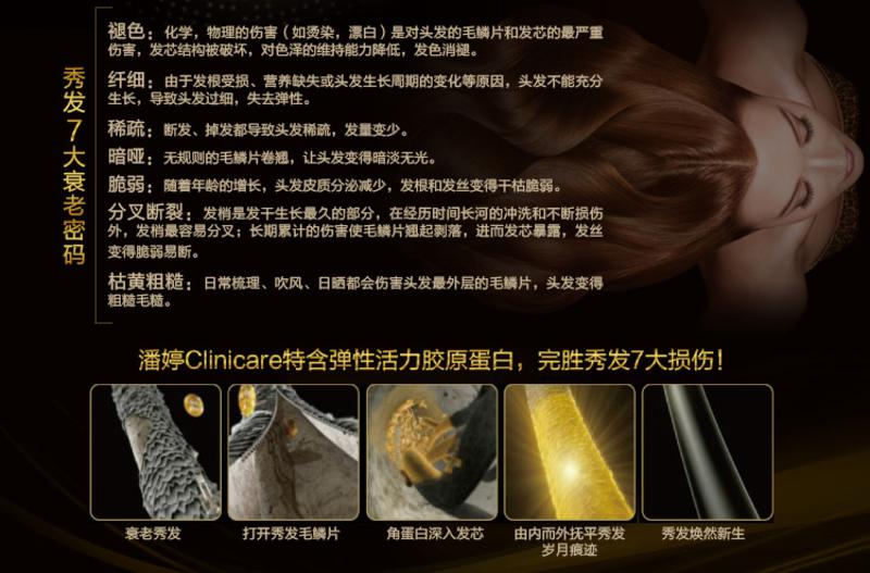 潘婷Clinicare染烫损伤修护洗发露267ml 保质期至2017-5-16