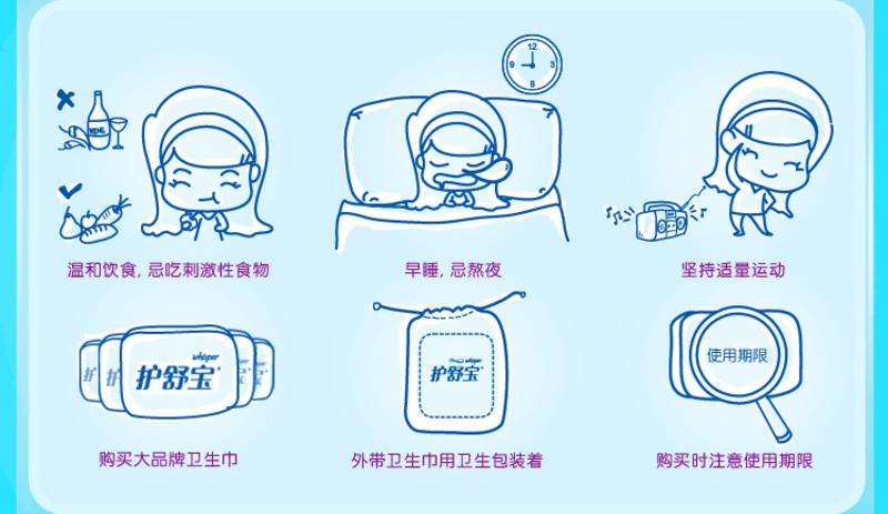 护舒宝超值干爽贴身日用卫生巾5片