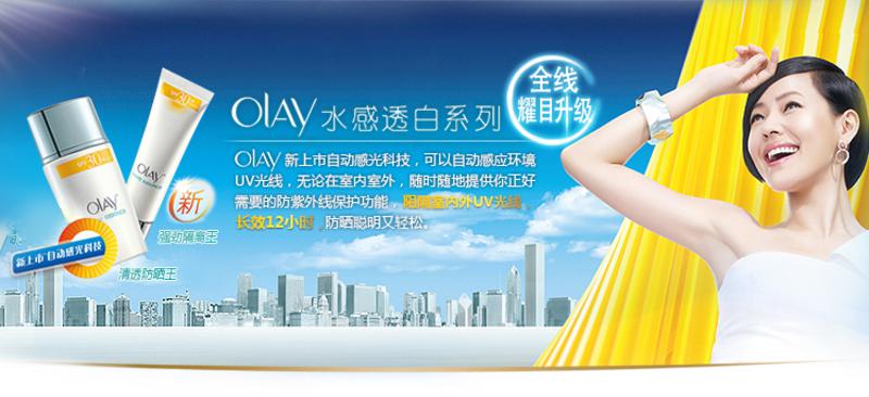 OLAY水感透白高倍隔离防晒乳液40ml