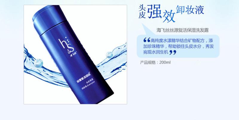 海飞丝丝源复活组合洗发露200ml