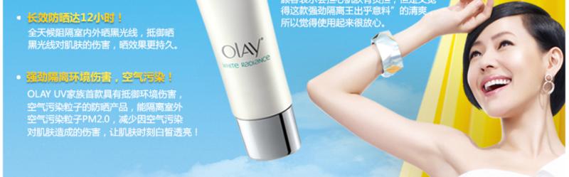 OLAY水感透白高倍隔离防晒乳液40ml