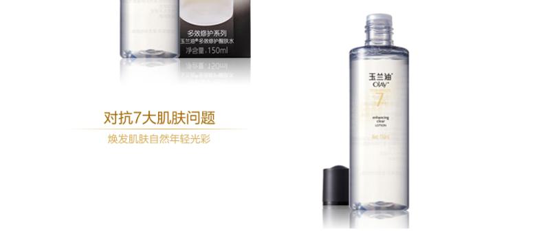 包邮Olay玉兰油 多效修护醒肤水150ml 抗氧化补水