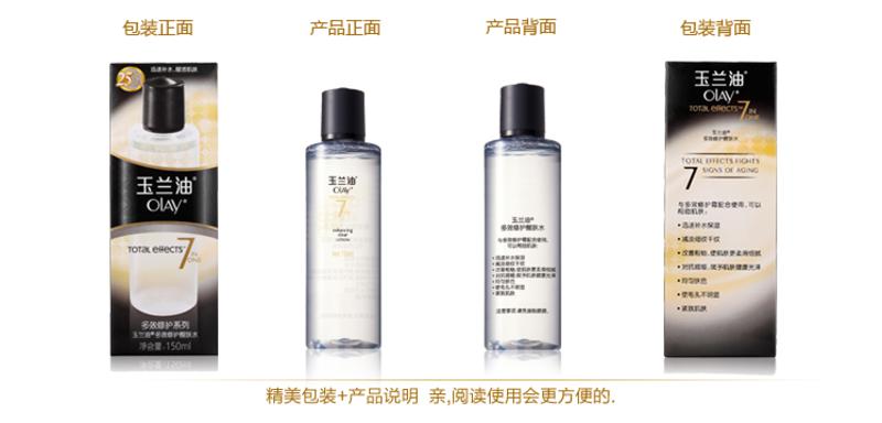 包邮Olay玉兰油 多效修护醒肤水150ml 抗氧化补水