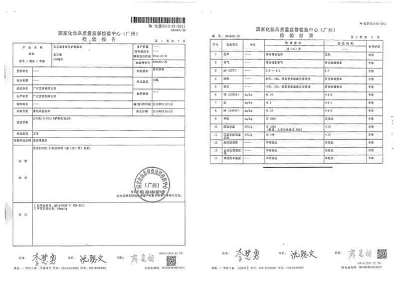 包邮Olay玉兰油 多效修护醒肤水150ml 抗氧化补水