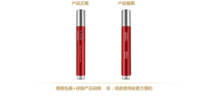 Olay新生塑颜纤眸走珠精华笔6ml