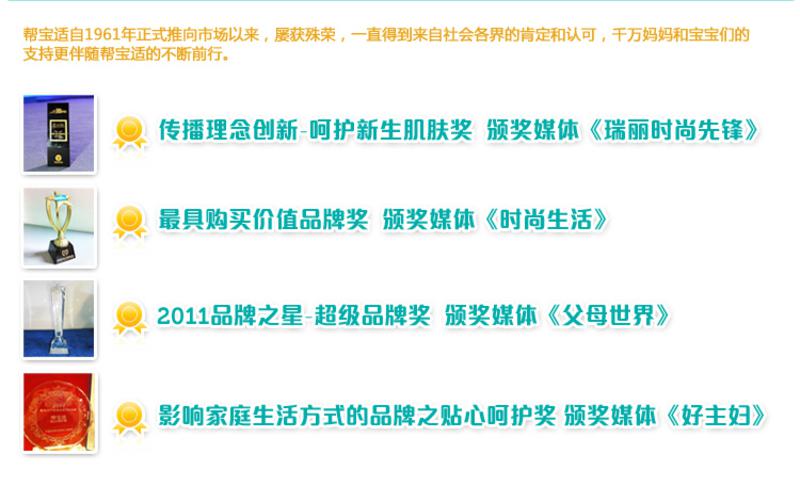 帮宝适超薄干爽系列超大包装大号84片