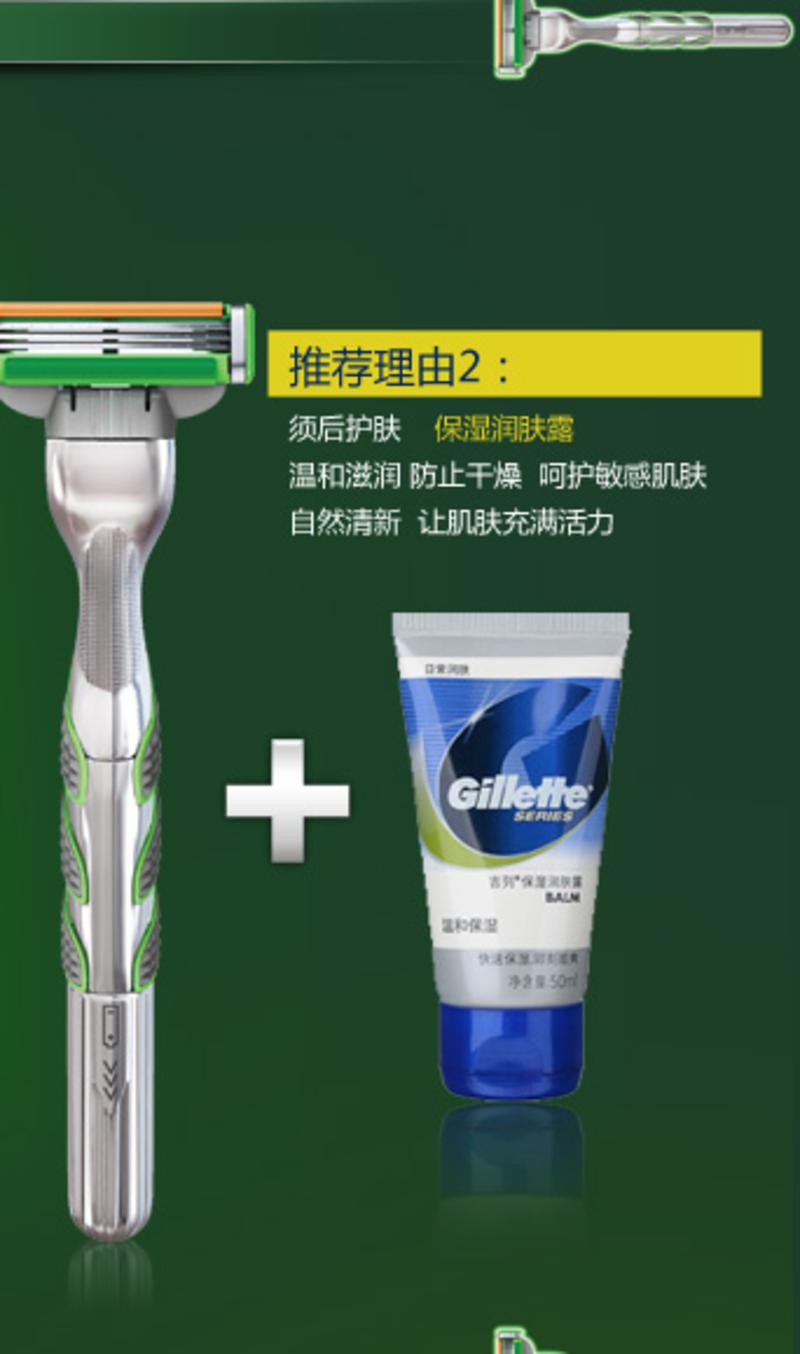 Gillette吉列锋速3动力刀片（4刀头）