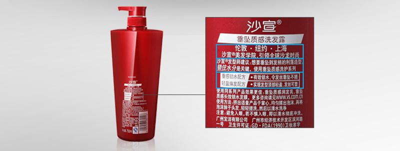 沙宣垂坠质感洗发露 750ml