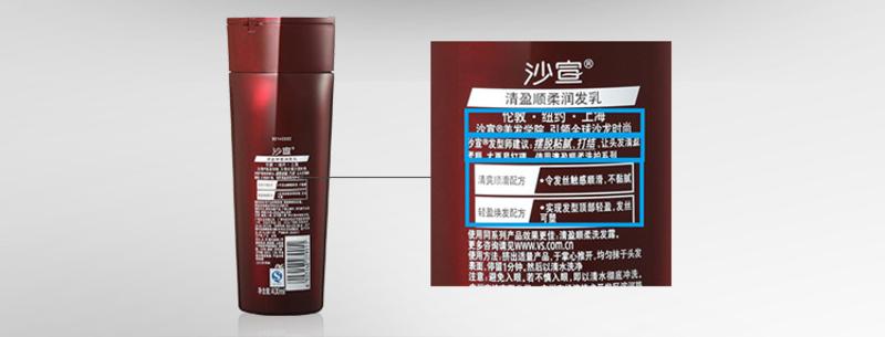 沙宣清盈顺柔润发乳 400ml