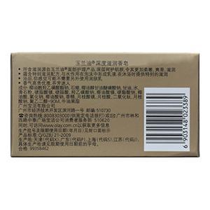 玉兰油深度滋润香皂（普通型）100g