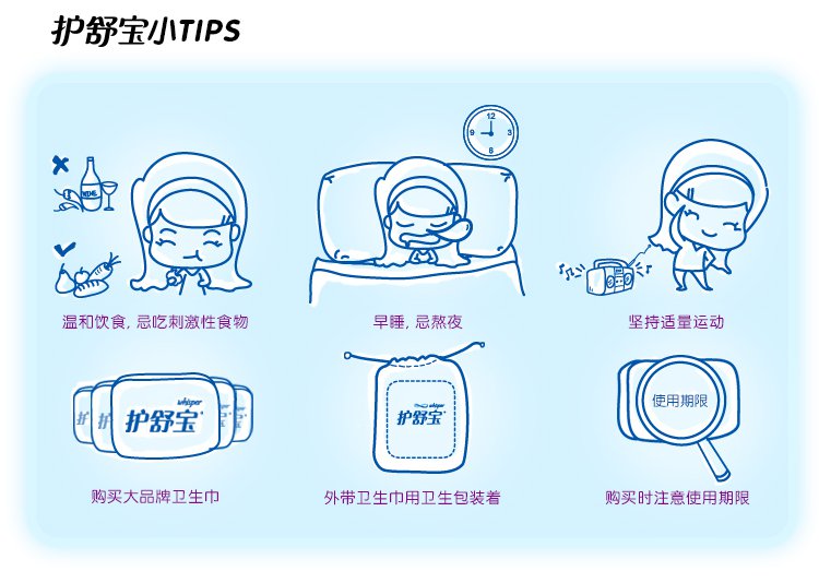 护舒宝瞬洁丝薄卫生巾日夜组合8折优惠装