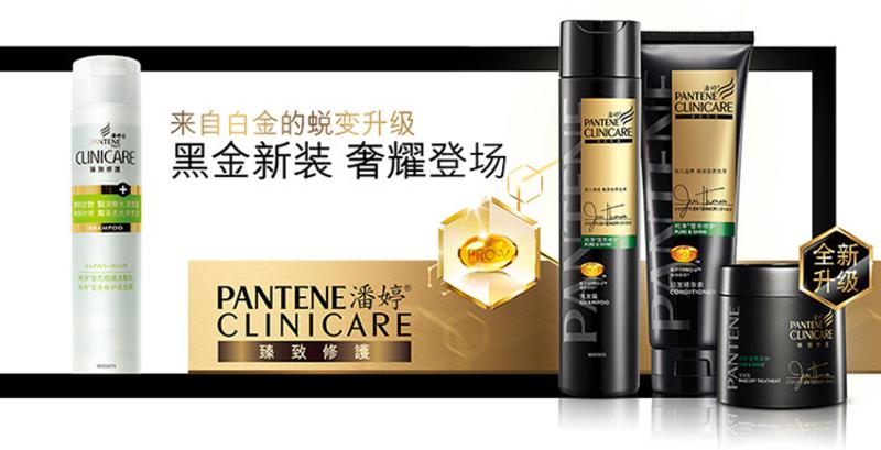 潘婷CLINICARE纯净莹亮修护洗发露 600ml