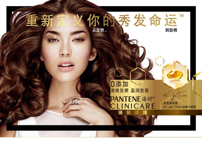 潘婷CLINICARE纯净莹亮修护洗发露 600ml