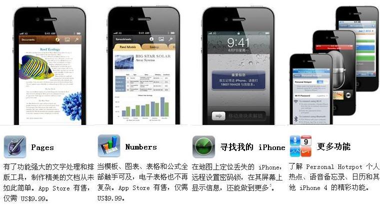 APPLE苹果 IPHONE 4 MC606CH/A (32GB 白) (GSM/WCDMA)3G手机