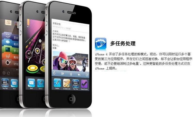 APPLE苹果 IPHONE 4 MC606CH/A (32GB 白) (GSM/WCDMA)3G手机