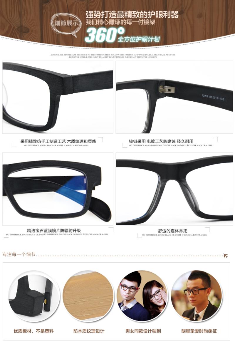 益盾时尚防辐射眼镜 男女款电脑护目镜 平光镜 高档板材1259