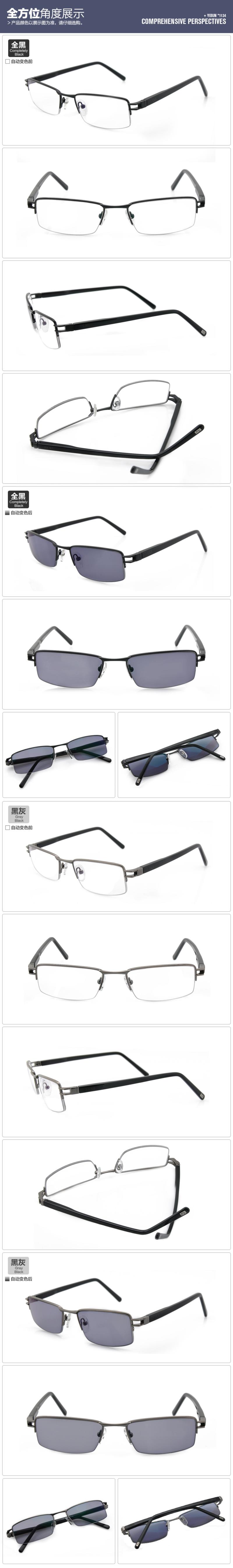 益盾防辐射眼镜领军品牌防紫外线电脑护目镜感光极速变色片 1134