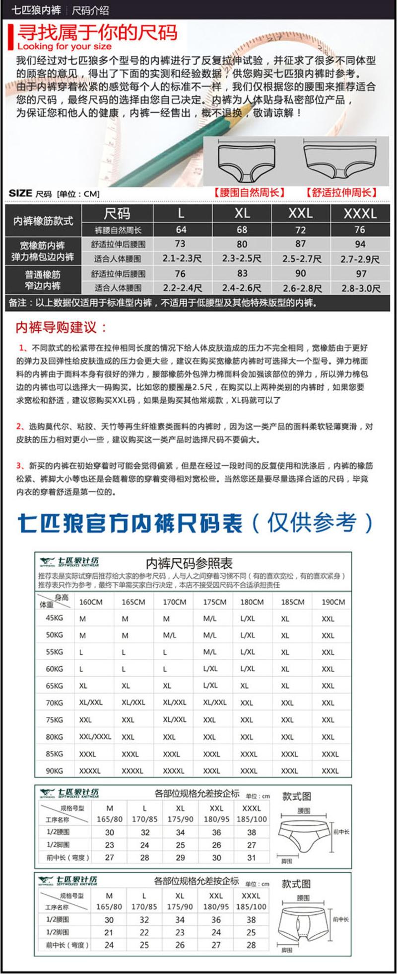 七匹狼 男士全棉印花平脚裤男式纯棉内裤03575两条装