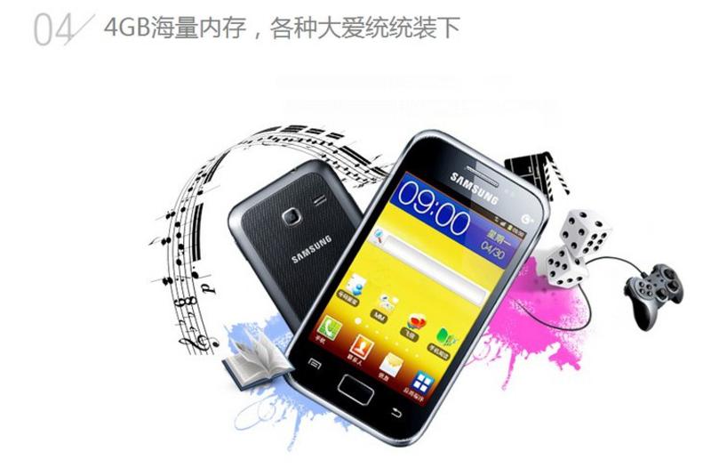 SAMSUNG三星 S7508 3G手机(GSM\/TD-