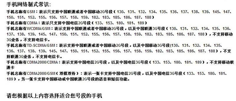 OPPO欧珀 Find5 X909T (16G)3G手机（TD-SCDMA/GSM)(白色)