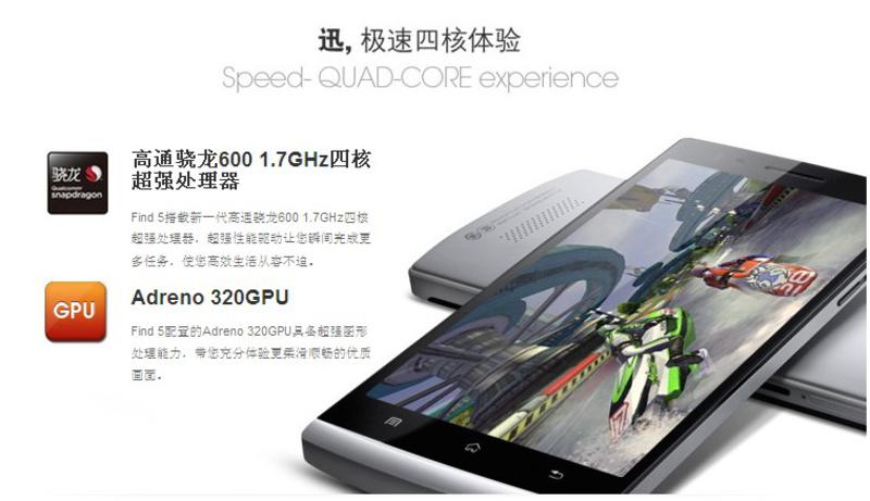 OPPO欧珀 Find5 X909T (16G)3G手机（TD-SCDMA/GSM)(白色)