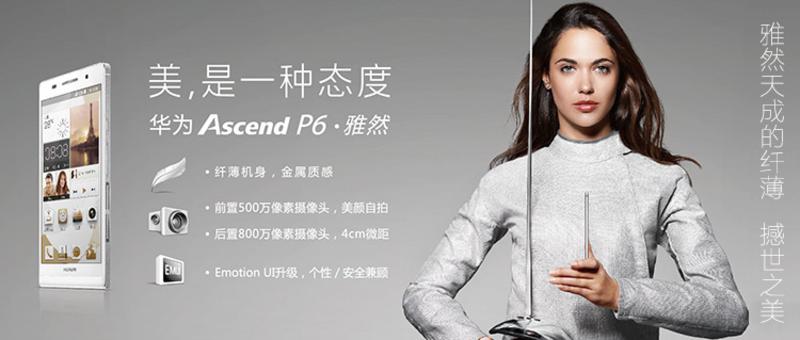 HUAWEI华为 Ascend P6 双模双待3G手机(CDMA2000/GSM)(白色)电信版