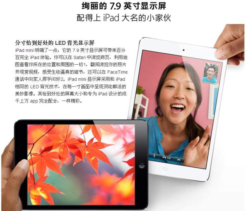 APPLE苹果 iPad mini MD530CH/A 7.9英寸平板电脑(64G WIFI版)(黑色)【价格 图片 正品 报价】-邮乐网