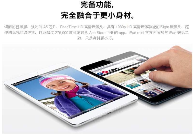 APPLE苹果 iPad mini MF432CH/A 7.9英寸平板电脑(16G WIFI版)(深空灰色)