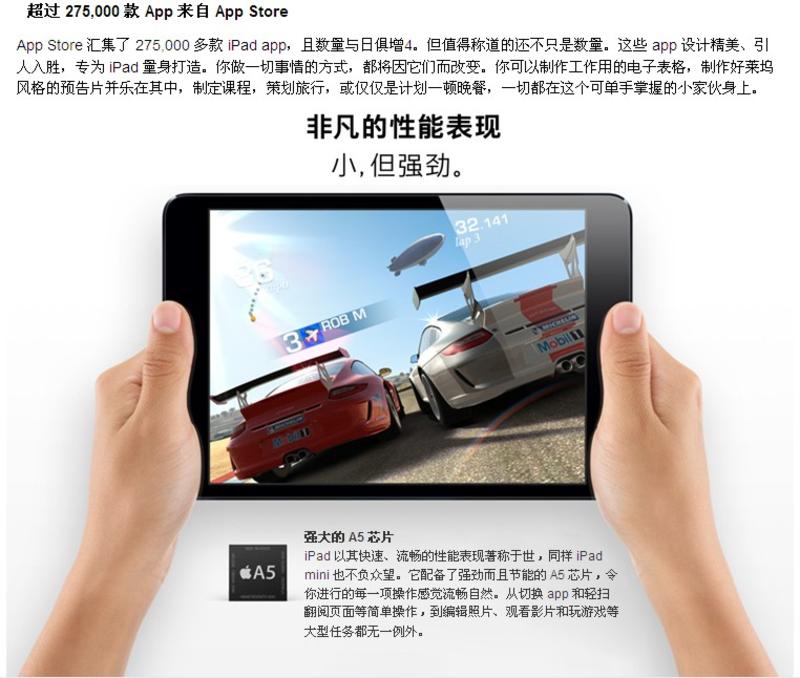 APPLE苹果 iPad mini MF432CH/A 7.9英寸平板电脑(16G WIFI版)(深空灰色)