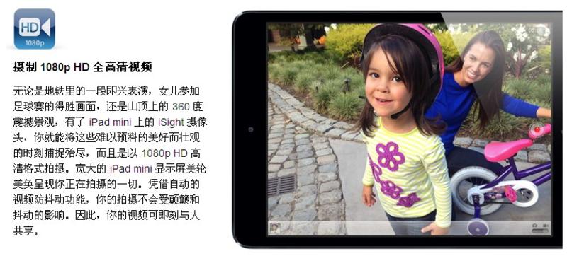 APPLE苹果 iPad mini MD531CH/A 7.9英寸平板电脑(16G WIFI版)(白色)