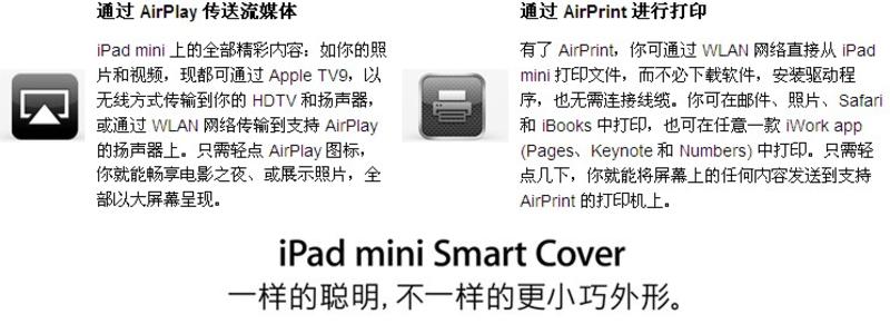 APPLE苹果 iPad mini MD531CH/A 7.9英寸平板电脑(16G WIFI版)(白色)