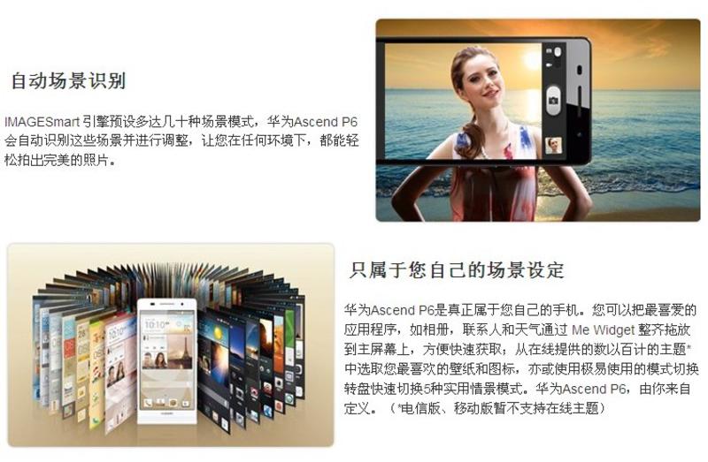 HUAWEI华为 Ascend P6 双模双待3G手机(CDMA2000/GSM)(白色)电信版