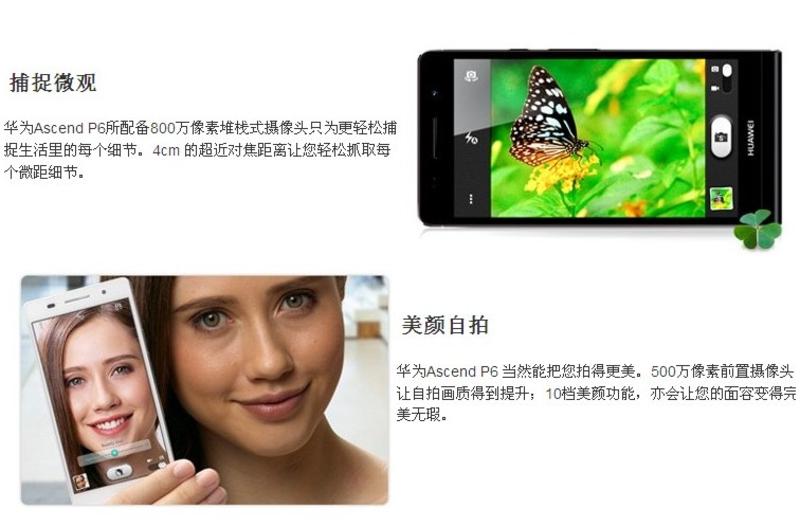 HUAWEI华为 Ascend P6 双模双待3G手机(CDMA2000/GSM)(白色)电信版