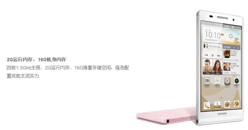 HUAWEI华为 Ascend P6 双模双待3G手机(CDMA2000/GSM)(白色)电信版