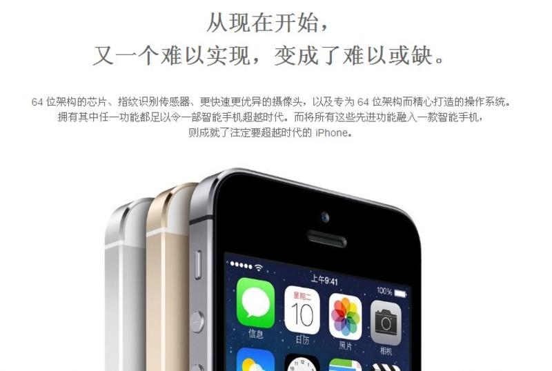 APPLE苹果 iphone 5s 16G版4G手机(TD-LTE/TD-SCDMA/WCDMA/GSM)(金色)公开版