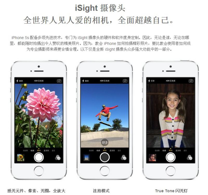 APPLE苹果 iphone 5s 16G版4G手机(TD-LTE/TD-SCDMA/WCDMA/GSM)(金色)公开版