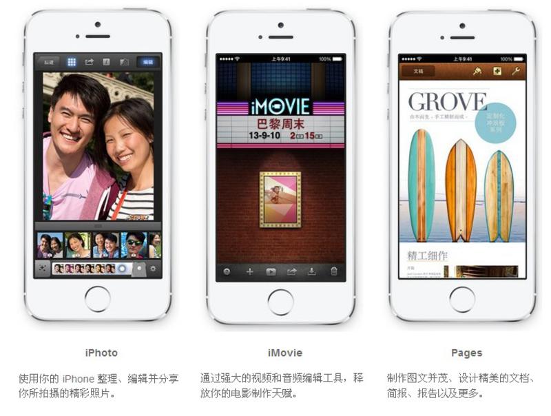 APPLE苹果 iphone 5s 16G版4G手机(TD-LTE/TD-SCDMA/WCDMA/GSM)(银色)