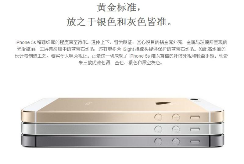 APPLE苹果 iphone 5s 16G公开版4G手机(TD-LTE/TD-SCDMA/WCDMA/GSM)(金色)