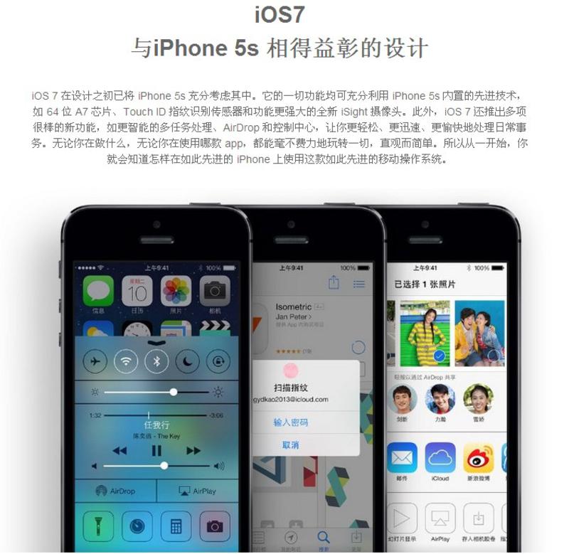 APPLE苹果 iphone 5s 16G版4G手机(TD-LTE/TD-SCDMA/GSM)(银色)