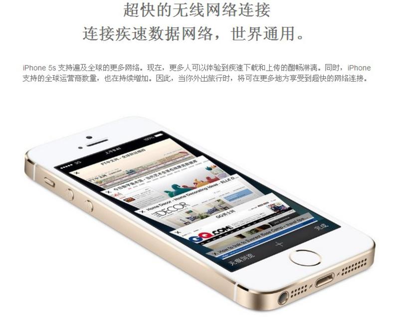 APPLE苹果 iphone 5s 16G版4G手机(TD-LTE/TD-SCDMA/WCDMA/GSM)(金色)公开版